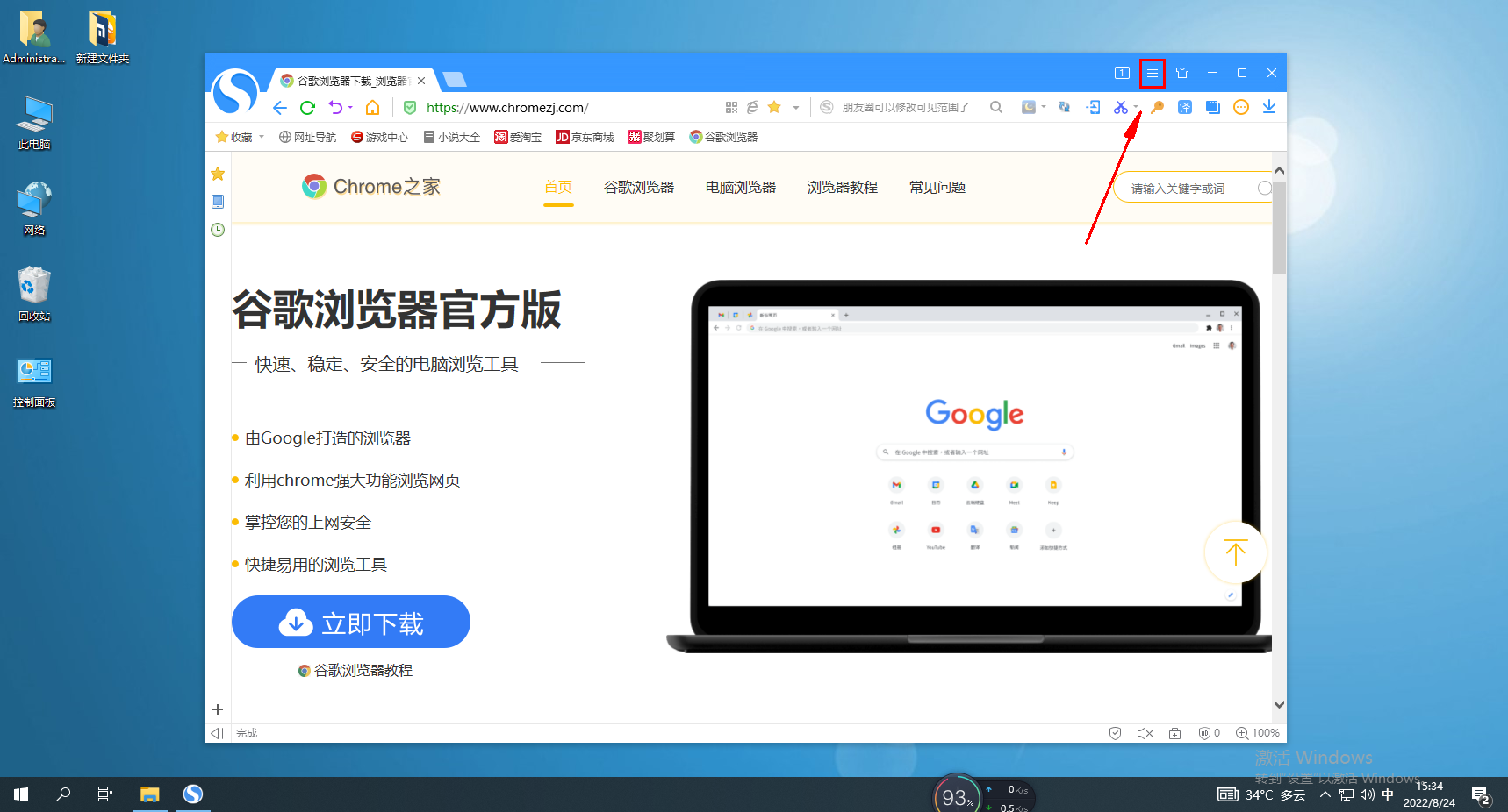 Sogou Browser がテレビドラマのリマインダーをオフにする