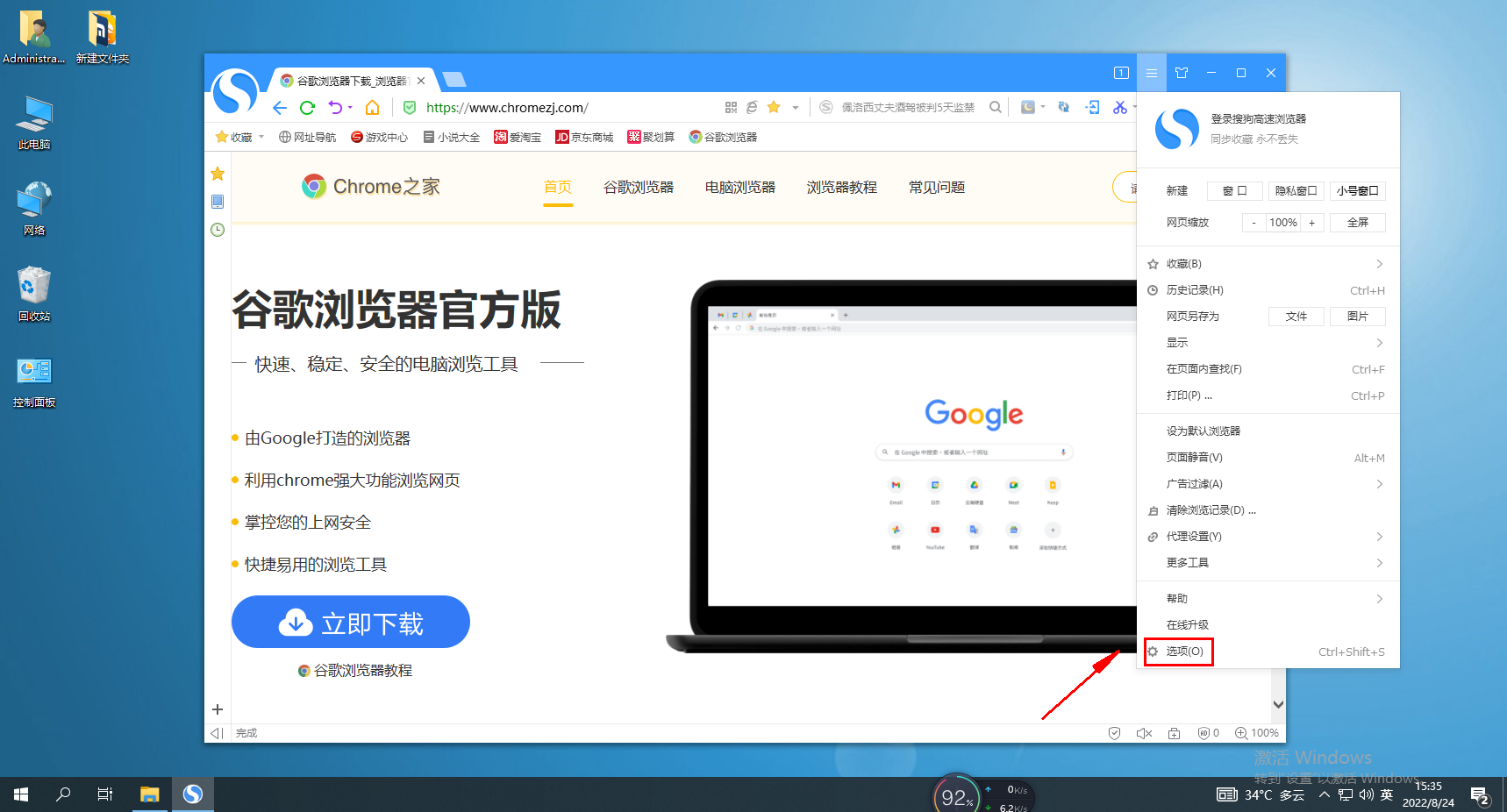 Sogou Browser mematikan peringatan drama TV