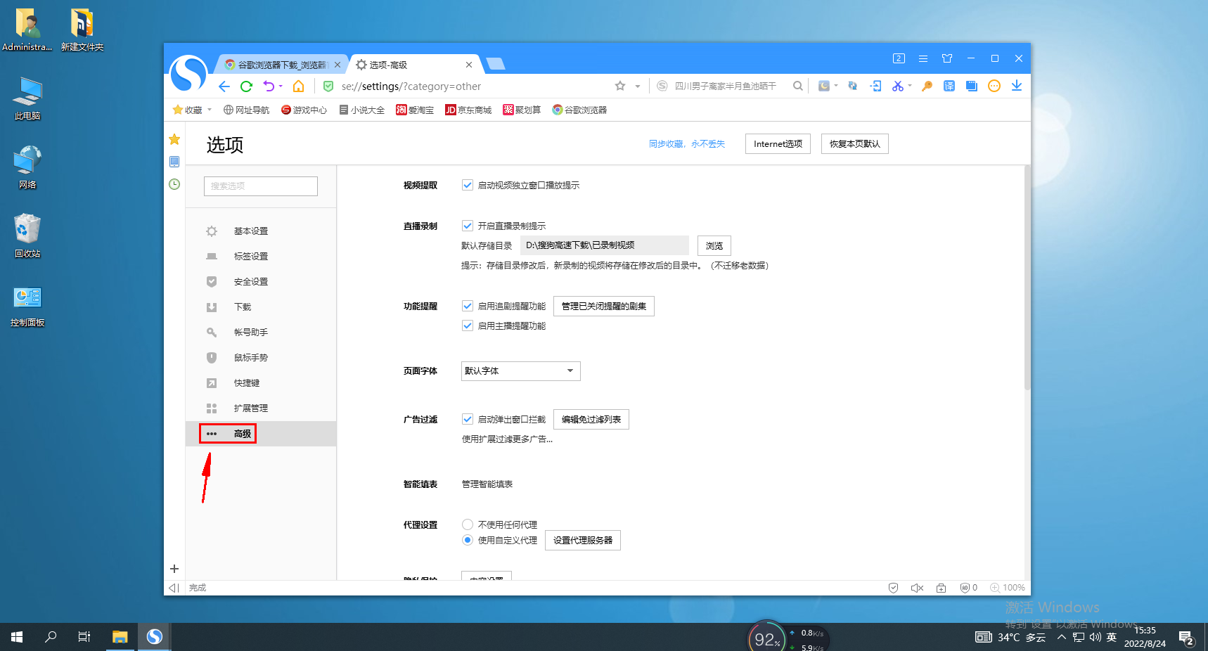 Sogou Browser がテレビドラマのリマインダーをオフにする