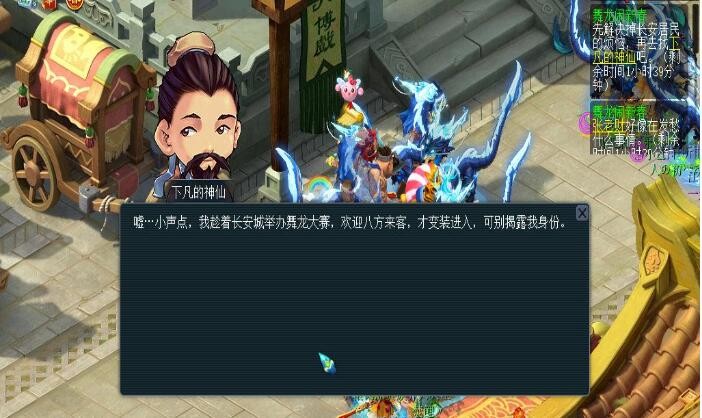 Guide de la danse du dragon Fantasy Westward Journey pour le Nouvel An