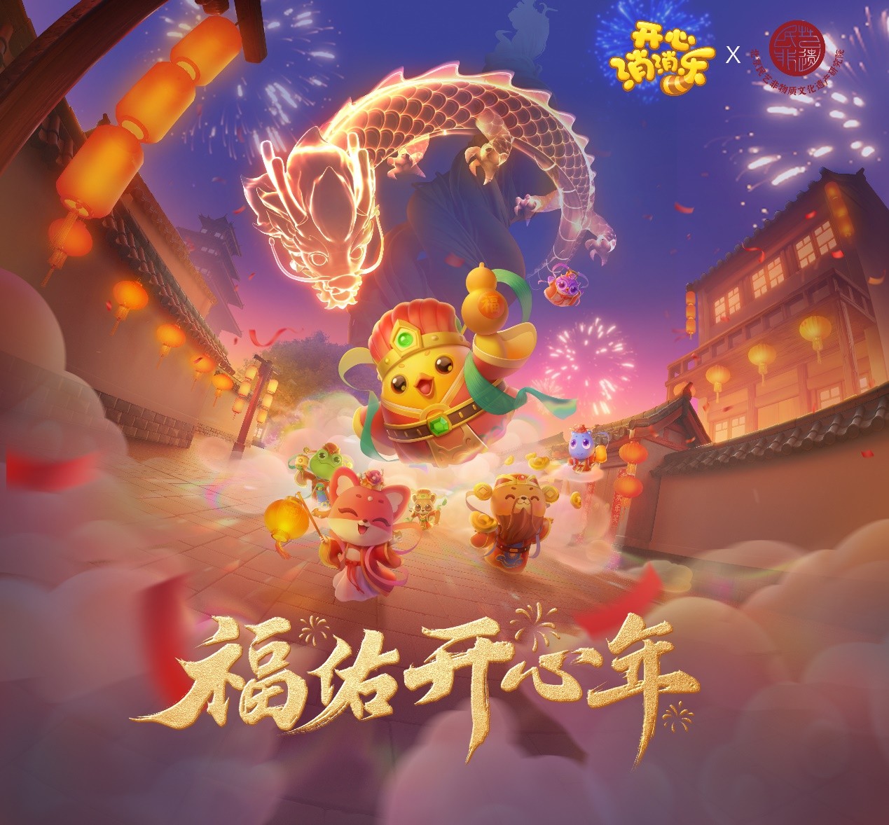 Happy Xiaoxiaole brings blessings, and its finally your turn to be rich and wealthy!