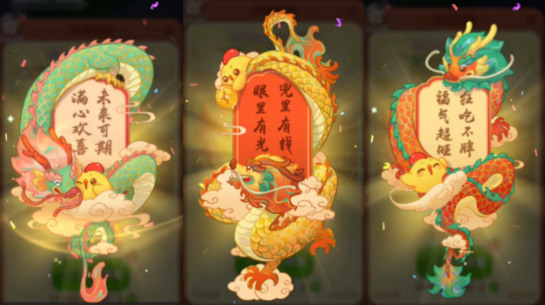 Happy Xiaoxiaole brings blessings, and its finally your turn to be rich and wealthy!