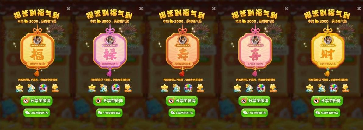 Happy Xiaoxiaole brings blessings, and its finally your turn to be rich and wealthy!