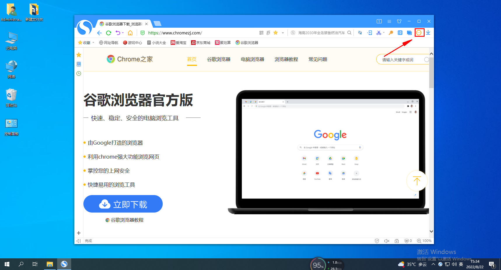 How to turn on night mode in Sogou browser