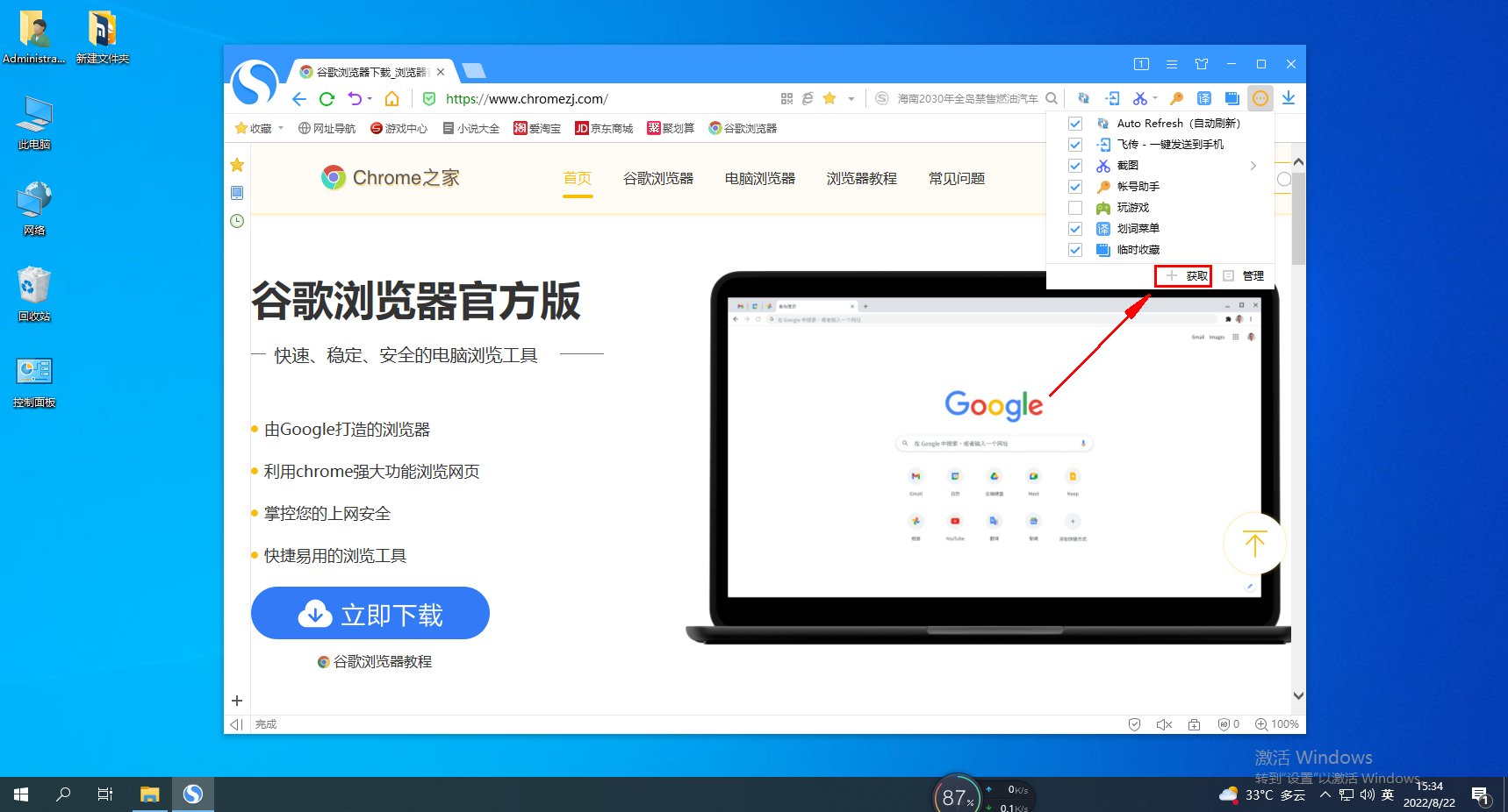 Sogou ブラウザでナイトモードをオンにする方法