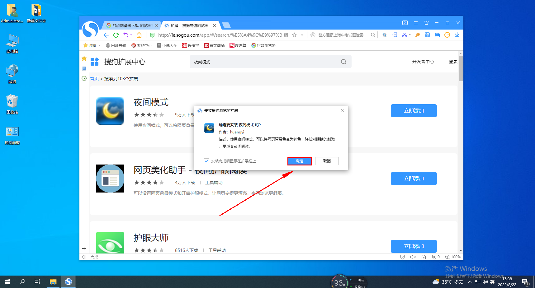 Sogou ブラウザでナイトモードをオンにする方法