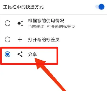 How to share quickly in Xingyuan Browser