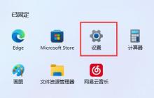 win11提示无法安全下载文件解决方法？