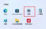 win11提示无法安全下载文件解决方法？