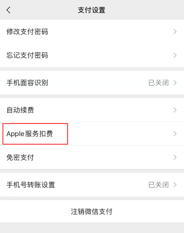 如何在 iPhone 上更改 App Store 付款方式和付款上限？