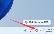 win11怎么更改tcp协议？win11系统tcp协议更改方法详情