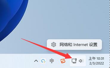 win11怎么更改tcp协议？win11系统tcp协议更改方法详情