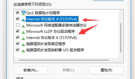 win11怎麼更改tcp協定？ win11系統tcp協定更改方法詳情