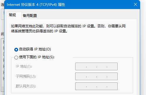 win11怎么更改tcp协议？win11系统tcp协议更改方法详情