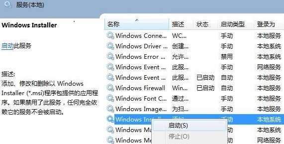 win11提示"無法開啟此安裝程式套件"怎麼辦