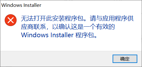 win11提示"無法開啟此安裝程式套件"怎麼辦