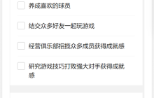 《自由足球》2月调查问卷暗藏玄机，暗示怀旧服将至？