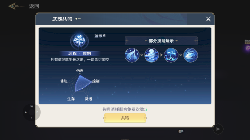 《斗罗大陆:史莱克学院》8大职业介绍
