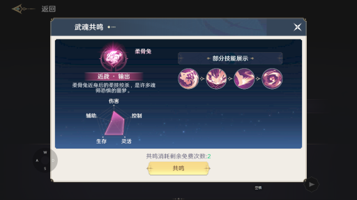 《斗罗大陆:史莱克学院》8大职业介绍