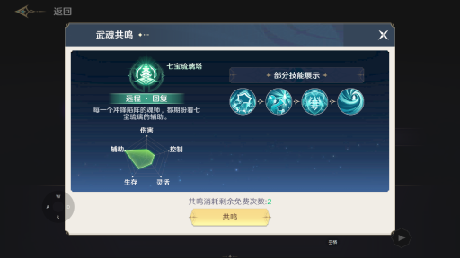 《斗罗大陆:史莱克学院》8大职业介绍