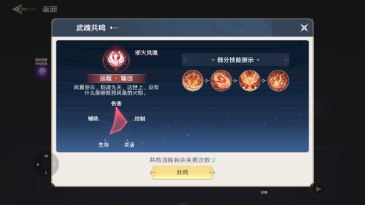 《斗罗大陆:史莱克学院》8大职业介绍