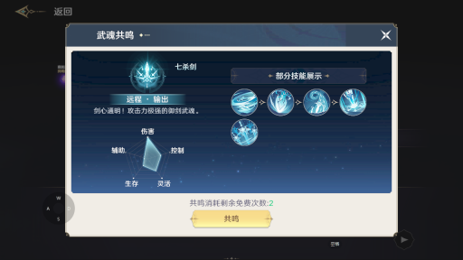 《斗罗大陆:史莱克学院》8大职业介绍