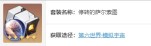 《崩坏：星穹铁道》银枝适合遗器搭配方案推荐