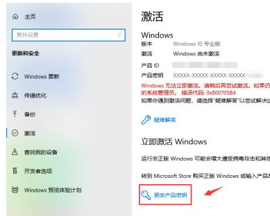 Win10 教育版の有効期限が切れた場合にアクティベートするにはどうすればよいですか?