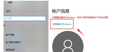 Win10 教育版の有効期限が切れた場合にアクティベートするにはどうすればよいですか?