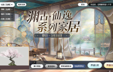 《妄想山海》新春福利活动“龙”重登场！承包你的“衣食住行”！
