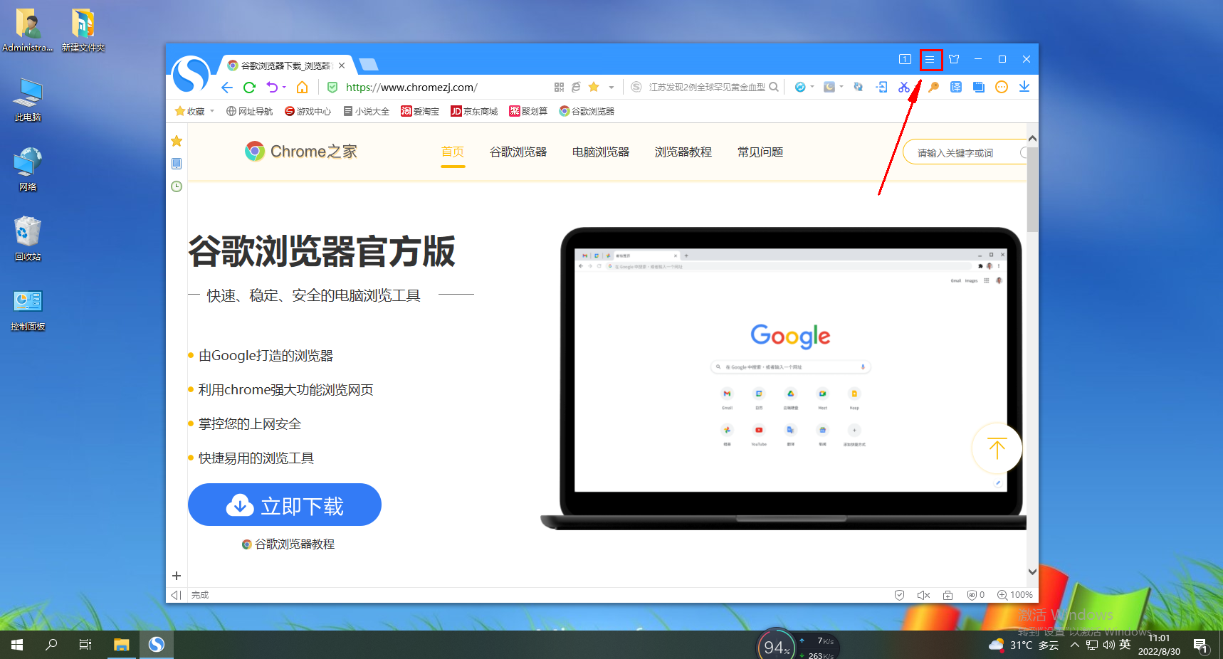 How to set up the Sogou high-speed browser to display the avatar login box