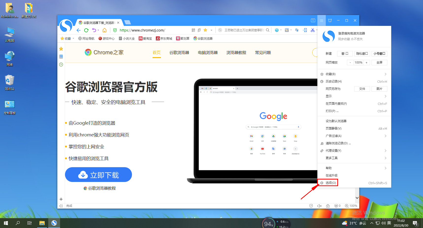 How to set up the Sogou high-speed browser to display the avatar login box