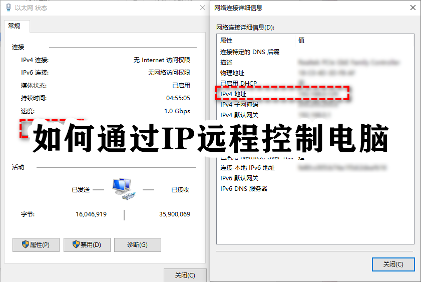 IP 経由でコンピュータをリモート制御する方法