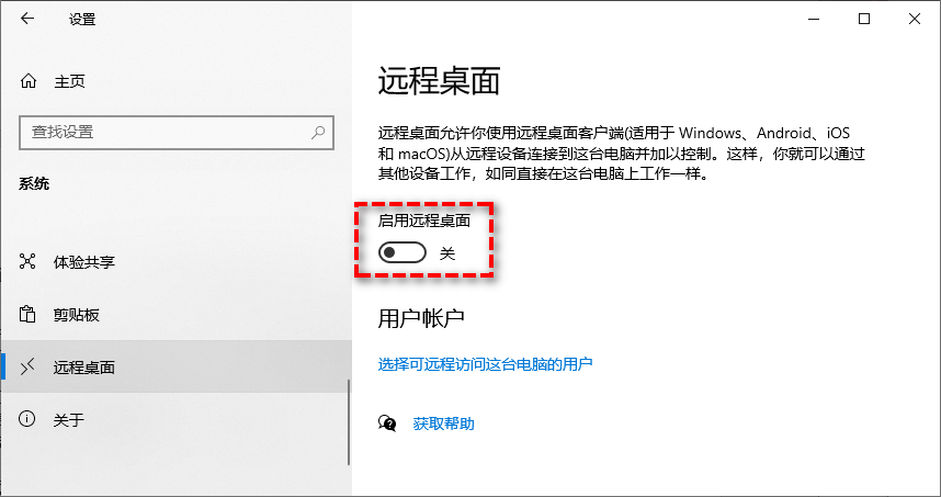 IP 経由でコンピュータをリモート制御する方法