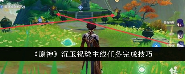 Genshin Impact  Compétences principales de réalisation de quête de Shen Yu Zhulong