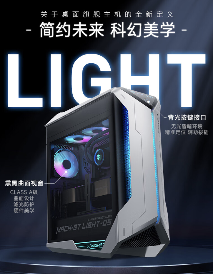 机械师曙光台式主机配置上新：i7-14700K + RTX4060 + 16GB + 1TB，首发价 8499 元