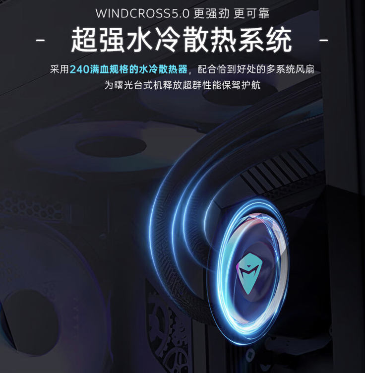 机械师曙光台式主机配置上新：i7-14700K + RTX4060 + 16GB + 1TB，首发价 8499 元