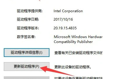 Der Grafikkartentreiber der Win10 Education-Version ist nicht kompatibel