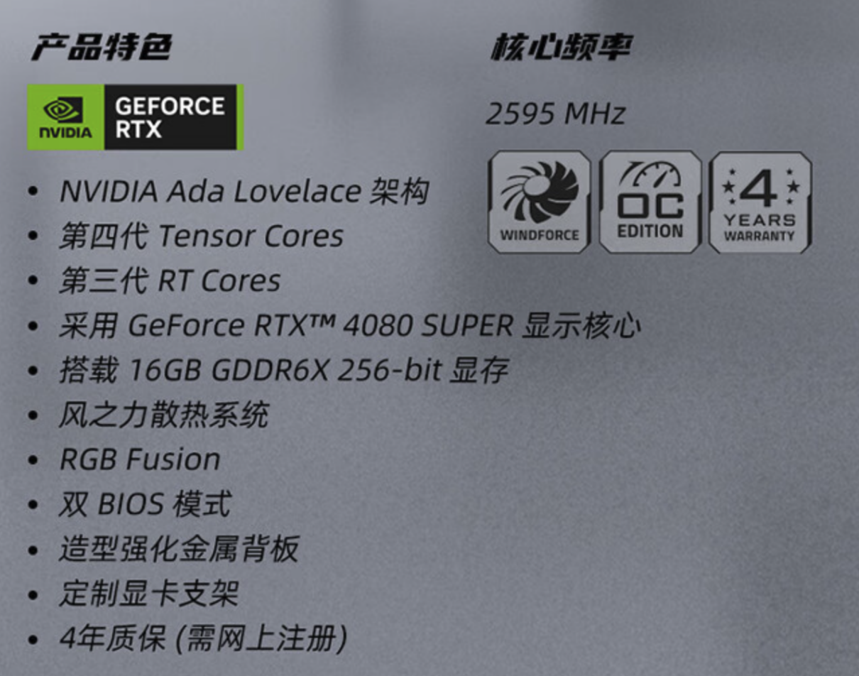 超高颜值白色卡！技嘉 RTX 4080 SUPER AERO 雪鹰 OC 开售