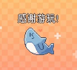 「My Little Shark」でグッドエンディングを達成するためのガイド