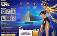 伪八代还是强无敌 《街头篮球》春节超特哈托尔战力猜想
