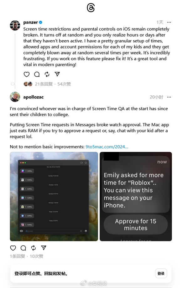 Le contrôle du temps décran sur les iPhones et autres appareils est toujours incontrôlable et critiqué : Apple, sil vous plaît, ne « prenez pas soin de lenfant »