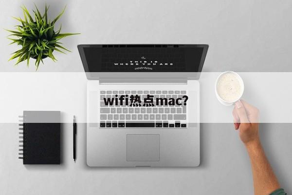 point daccès wifi sur mac ?