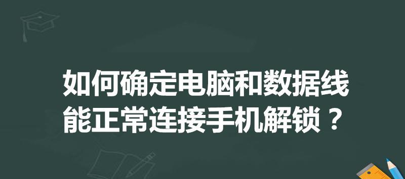 手机刷机全攻略（教你轻松掌握手机刷机的方法与技巧）