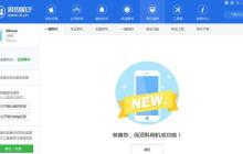 手机刷机全攻略（教你轻松掌握手机刷机的方法与技巧）