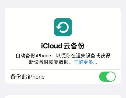 手机上轻松查看iCloud备份照片（通过简单操作，随时随地欣赏珍贵回忆）