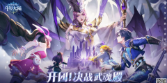 《斗罗大陆:史莱克学院》第二武魂解锁条件一览