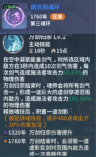 《斗罗大陆:史莱克学院》第二武魂解锁条件一览