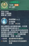《斗罗大陆:史莱克学院》第二武魂解锁条件一览