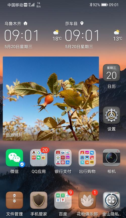 Fixed home screen on Huawei mobile phones to create a personalized mobile phone experience (Huawei mobile phone theme settings make your home screen as you wish)